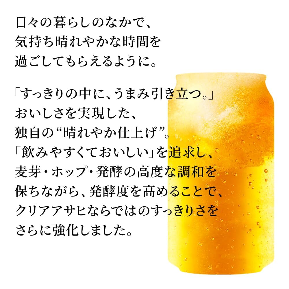 Amazon.co.jp: クリアアサヒ [ 350ml×48本 ] 2ケースまとめ買い【新